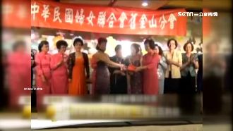 婦聯會募千億拒上報　背後靠山遭曝光