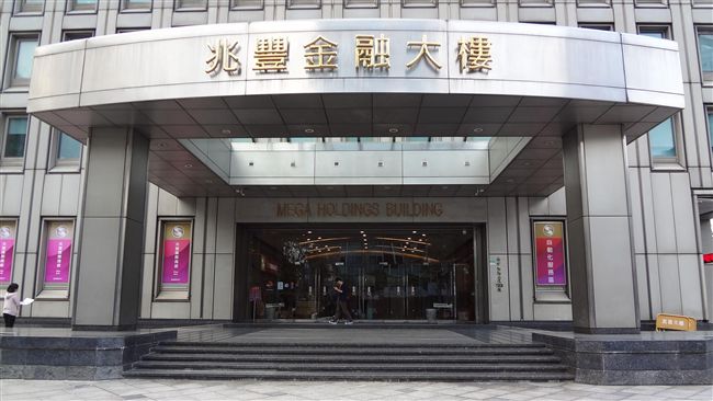 兆豐銀洗錢遭美重罰57億？董座解釋