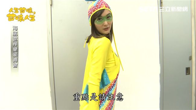 開海洋變裝趴　陳珮騏變身性感人魚？