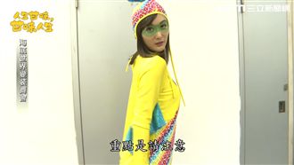 開海洋變裝趴　陳珮騏變身性感人魚？