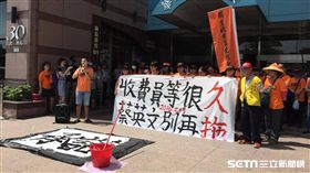 國道收費員抗議　圖／記者張之謙攝