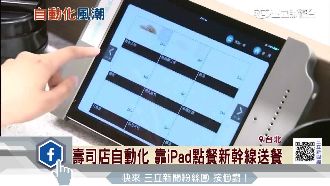 自動點餐成趨勢　未來人力恐逐漸減少