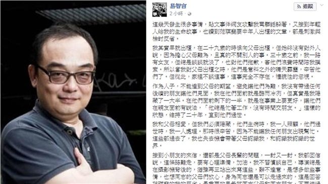 致歉李烈後　導演易智言坦承「出櫃」