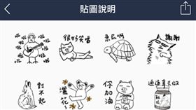 婚姻平權,同志,兩性,插畫家,貼圖  圖／幫推提供