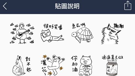 插畫家挺婚姻平權　LINE貼圖爆紅