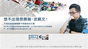 創意？職缺找執行長私人助理　他是一個機歪男子