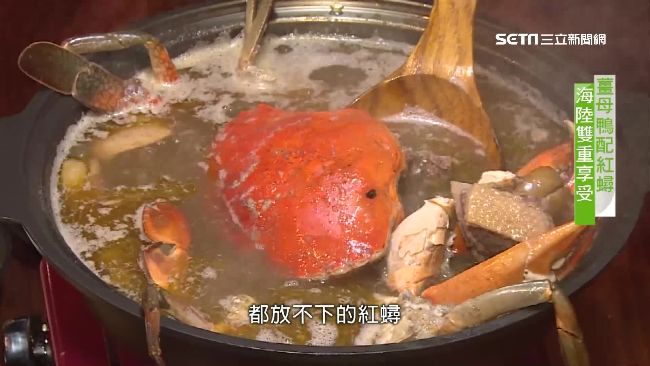 紅蟳配中藥材熬湯底　薑母鴨甜而不膩
