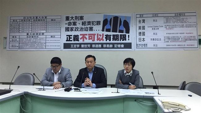 彭婉如命案將期滿　綠委提案修刑法