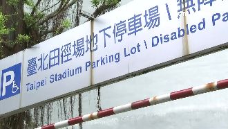 廠商欠錢糾紛　台北田徑場停車場養蚊