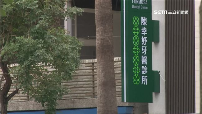 陳幸妤台南開牙醫診所　悄悄掛牌啦