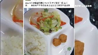 家長控營養午餐好寒酸　校長：有誤會