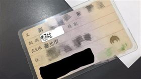 身分證,配偶欄,情侶／Dcard