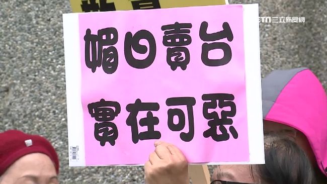 核食會前會吵名稱　民眾嗆：媚日賣台