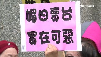 核食會前會吵名稱　民眾嗆：媚日賣台