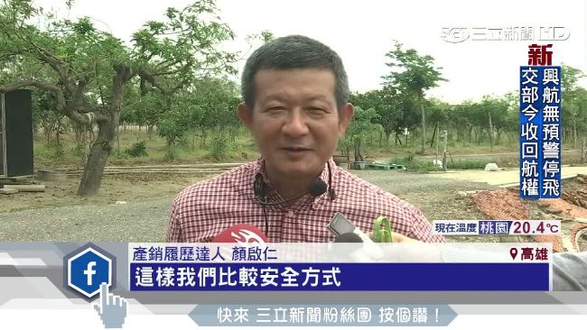 「產銷履歷」透明化　消費者吃得安心