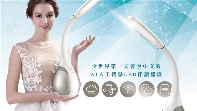 小雪加持　人工智慧檯燈前進資訊月