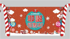 新北歡樂耶誕城甜點村。（圖／新北市政府提供）