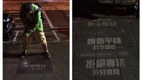 挺同，反塗鴉，劉宇（圖／翻攝自劉宇臉書）