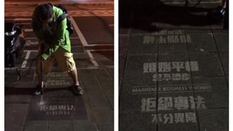 「反塗鴉」挺婚姻平權　望總統能看見