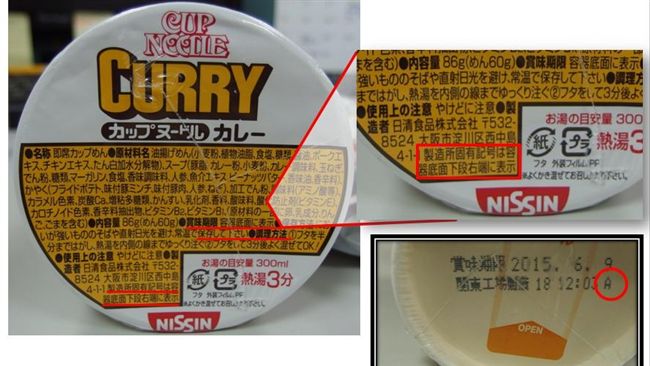 日核災食品有「暗號」？遭食藥署駁斥
