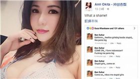 沖田杏梨,AV女星,女優,日本　圖／翻攝自臉書