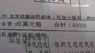 民眾租車酒駕不理　業者淚繳9萬罰單