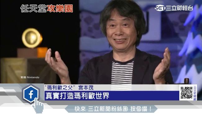 瑪利歐之父宮本茂獲選文化勳章，遊戲業界人士首例