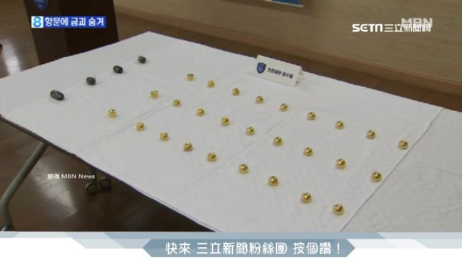 屁眼塞金球　走私客「小碎步」遭攔