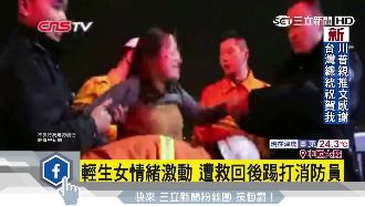 消防員救回輕生女　反遭女連踢帶踹