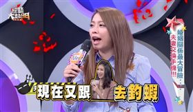 圖片來源：綜藝大熱門