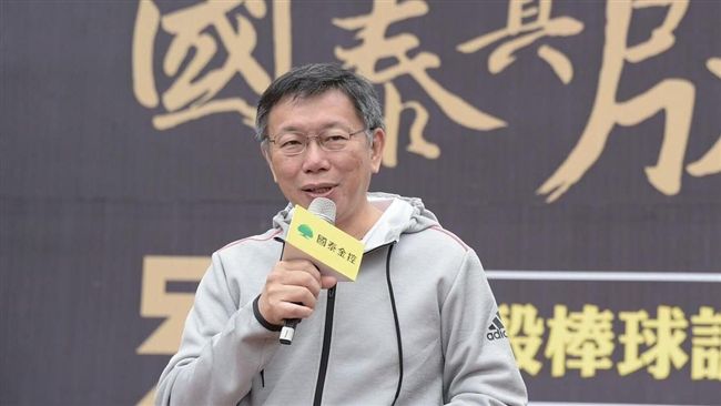 蘇打綠邀粉絲跳起來　柯P冷回一句話