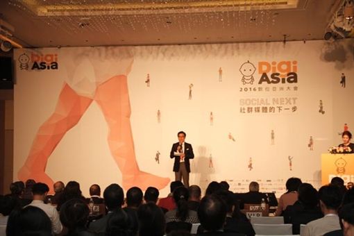 《數位亞洲大會(DigiAsia)》 業配