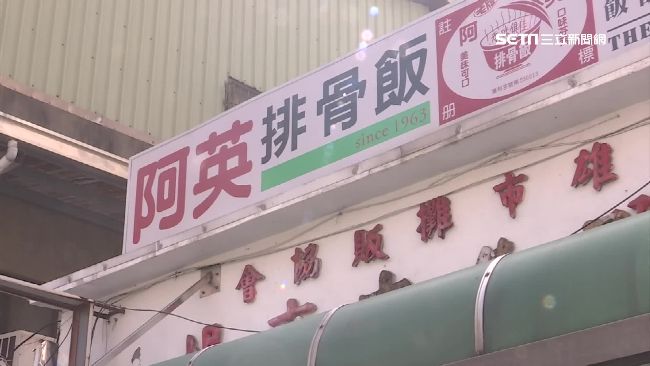 高雄阿英排骨飯歇業？老闆現身這樣說