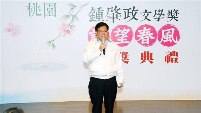 鄭文燦：續辦鍾肇政獎，帶動創作