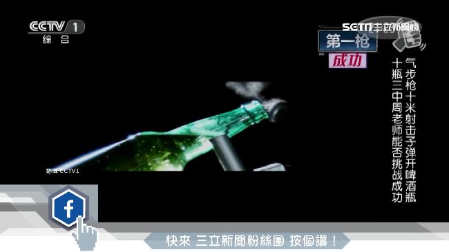 陸神槍手10米外射掉瓶蓋　瓶身不壞