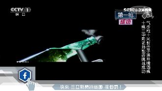 陸神槍手10米外射掉瓶蓋　瓶身不壞
