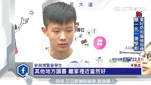 在地就學 高中教育博覽會盛大豋場