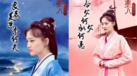 鄭爽古裝（圖／翻攝自微博）
