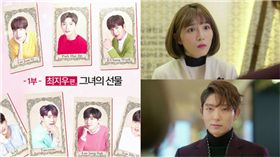 圖翻攝自韓網　七次初吻