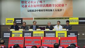 中藥,中醫師,藥師,藥師公會全聯會（圖／中央社）