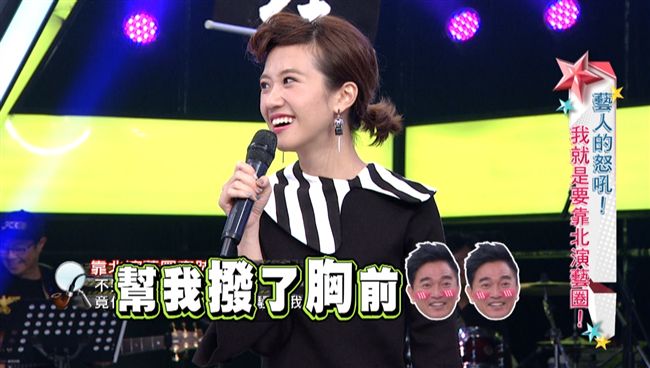 工作人員垂涎女星！伸狼爪猥褻喬奶！