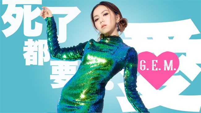 鄧紫棋改編Rap　怒嗆酸民口水亂吐