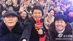 王寶強,父母,大鬧天竺（圖／翻攝自王寶強微博）