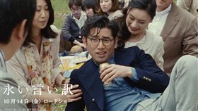 （圖／翻攝自映画『永い言い訳』臉書）