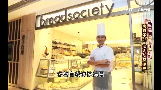 新南向人才戰　台麵包師闖星圓烘焙夢