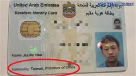 台中一中,簽證,徐瑞伯,紐約大學阿布達比分校,,紐約大學,戶外教學,北非,visa,阿布達比,海關,居留證,摩洛哥／徐瑞伯提供