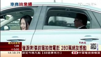 年底拚業績！車商廣告打創意、賺熱淚