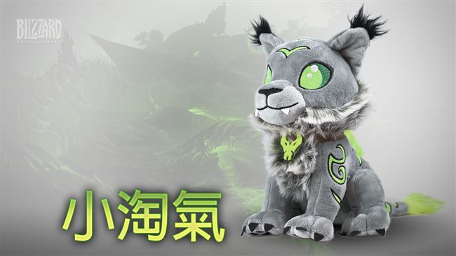 買《魔獸世界》虛擬寵物　還能做愛心