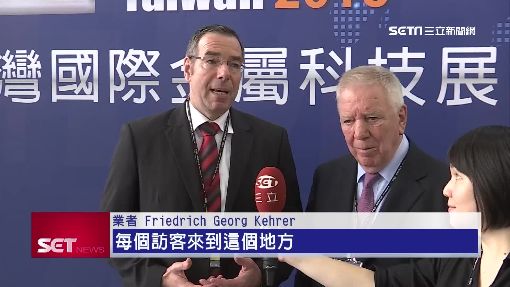 台灣國際金屬科技展　技術大集合 