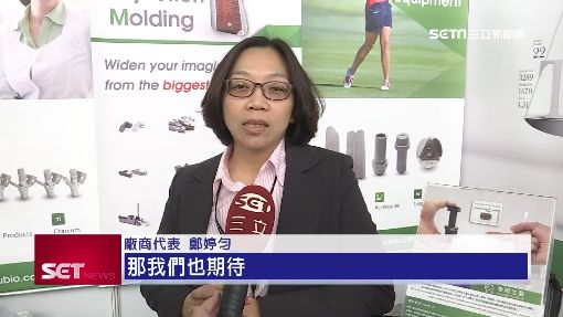 台灣國際金屬科技展　技術大集合 